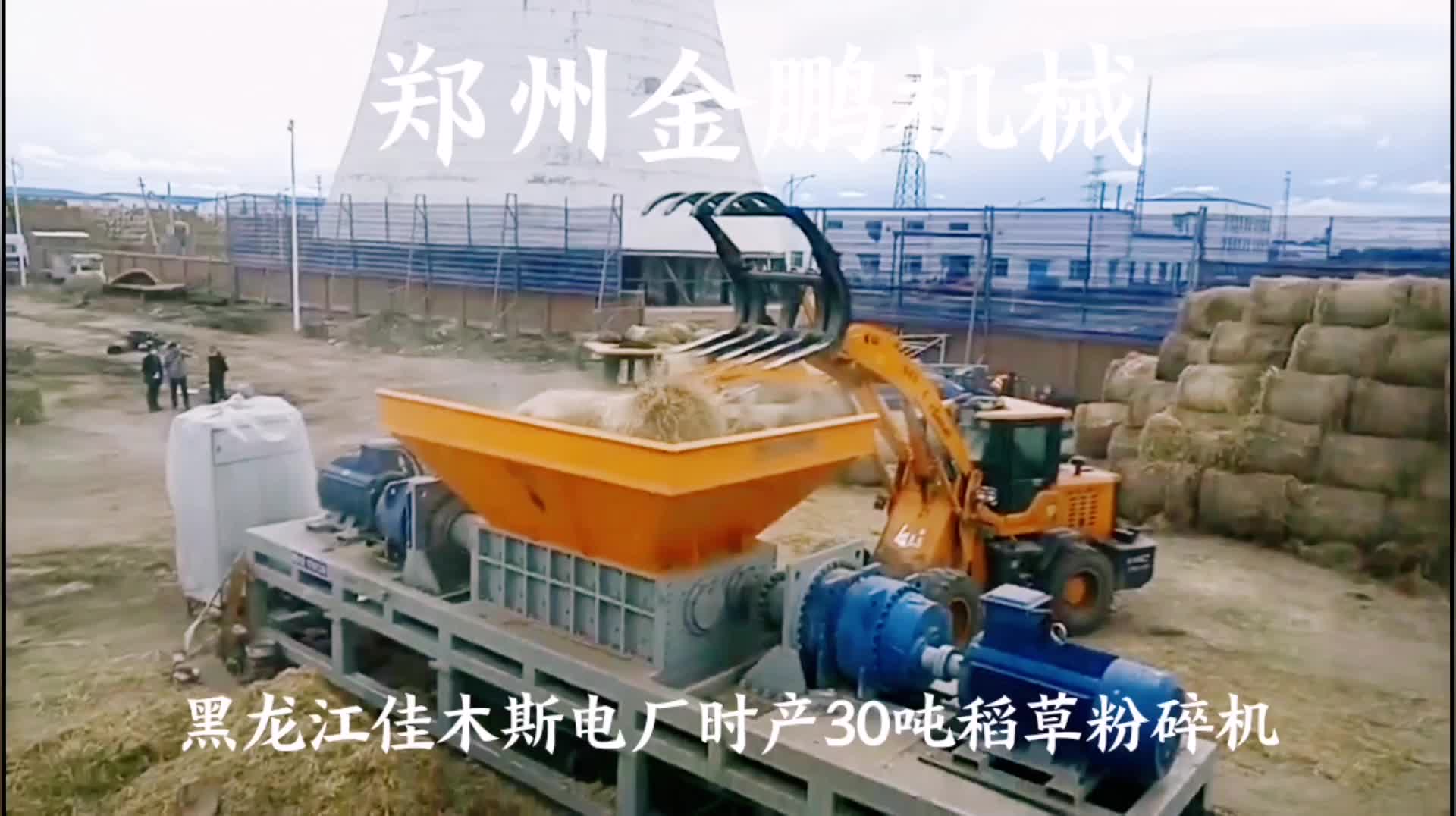  稻草粉碎機(jī)